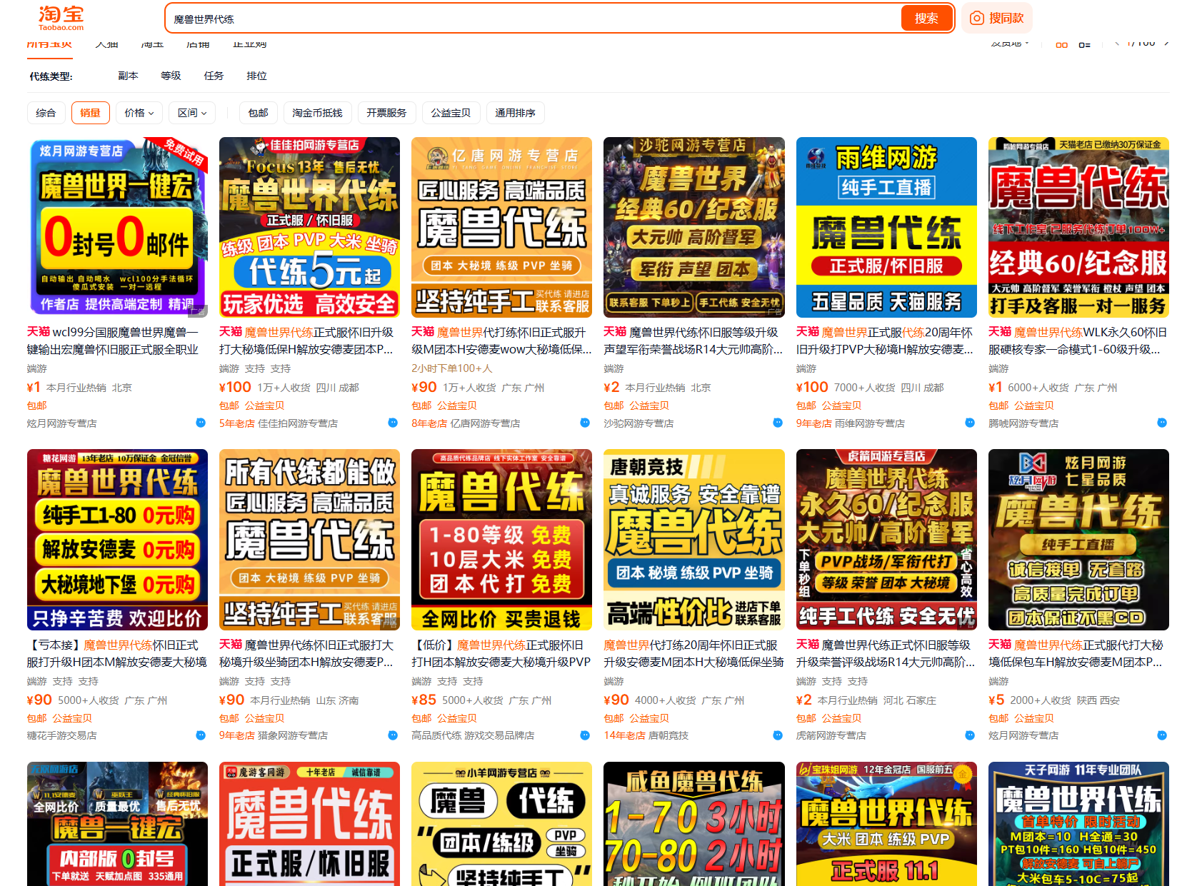 游戏代练陪玩一体化